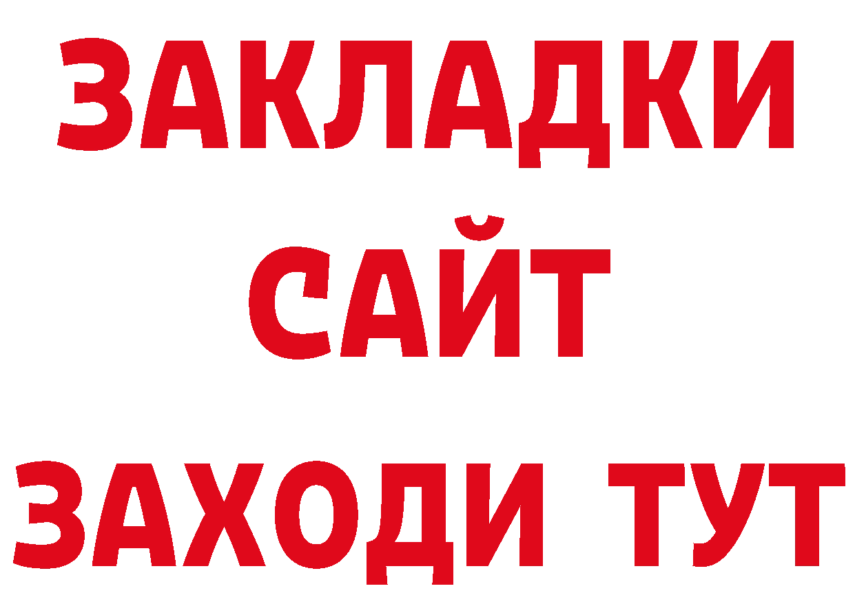 КОКАИН Эквадор как зайти нарко площадка OMG Верхоянск