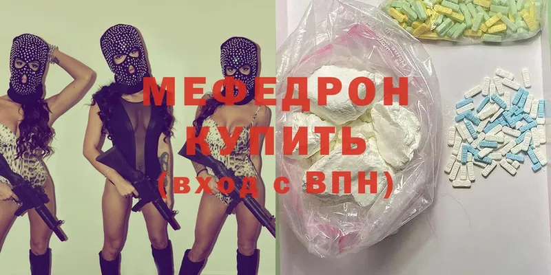 ссылка на мегу как войти  Верхоянск  МЕФ кристаллы 